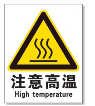 东营耐高温警示标签 